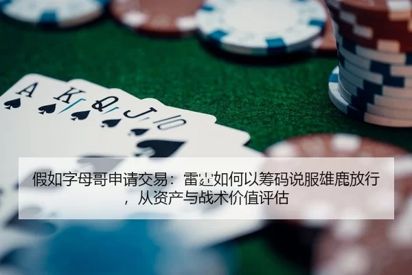 jia-ru-zi-mu-ge-shen-qing-jiao-yi-lei-ting-ru-he-yi-chou-ma-shuo-fu-xiong-lu-fang-xing-cong-zi-chan-yu-zhan-shu-jia-zhi-2-211.jpg