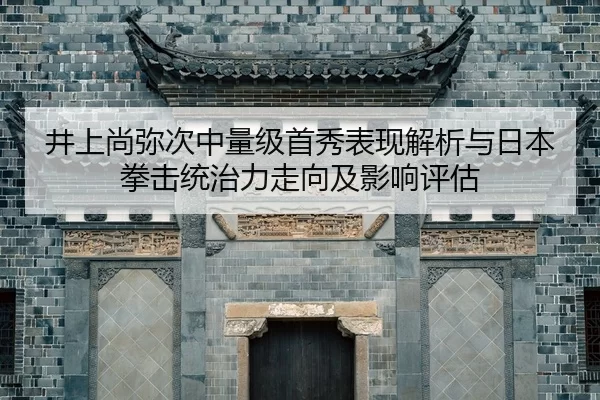 jing-shang-shang-mi-ci-zhong-liang-ji-shou-xiu-biao-xian-jie-xi-yu-ri-ben-quan-ji-tong-zhi-li-zou-xiang-ji-ying-xiang-2-150.jpg