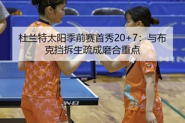 du-lan-te-tai-yang-ji-qian-sai-shou-xiu-yu-bu-ke-dang-chai-sheng-shu-cheng-mo-he-zhong-dian-3-262.jpg